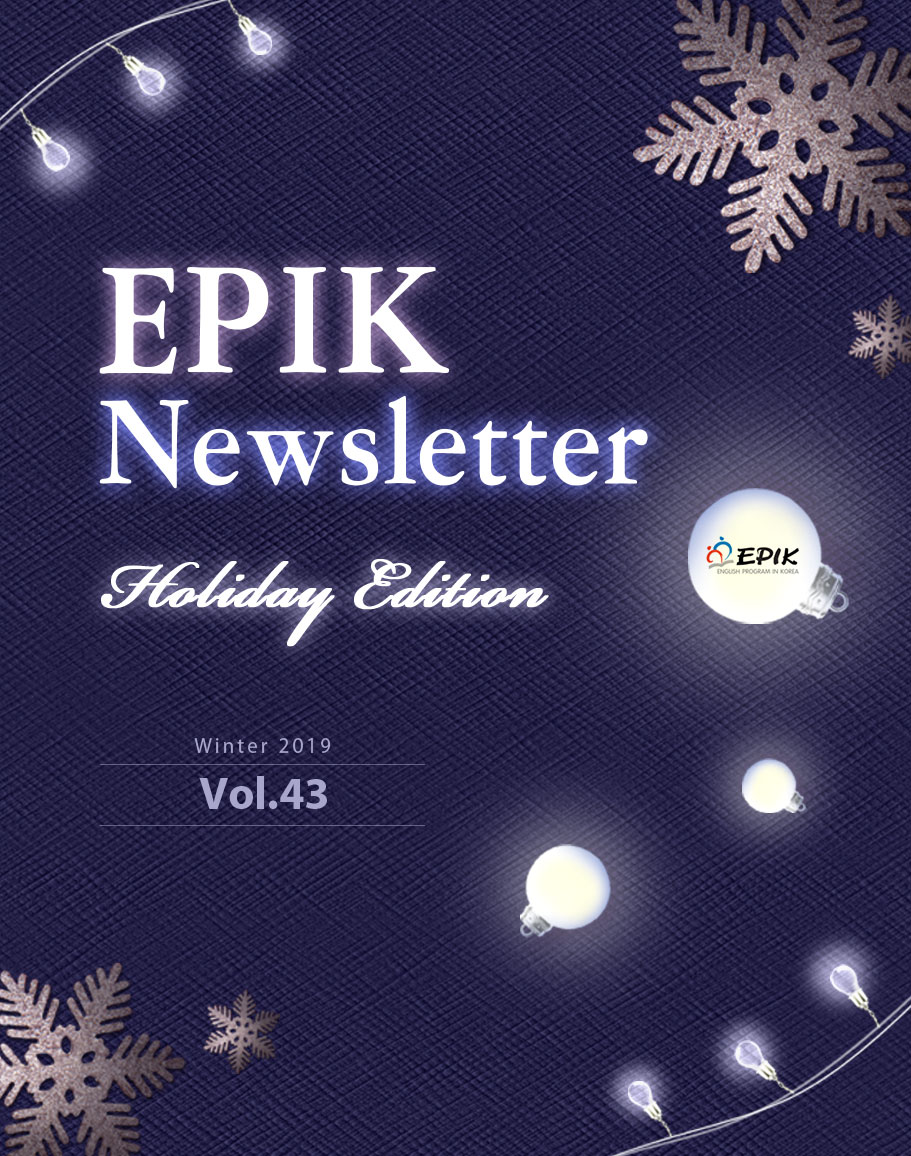 EPIK e-Newsletter (Vol.43)