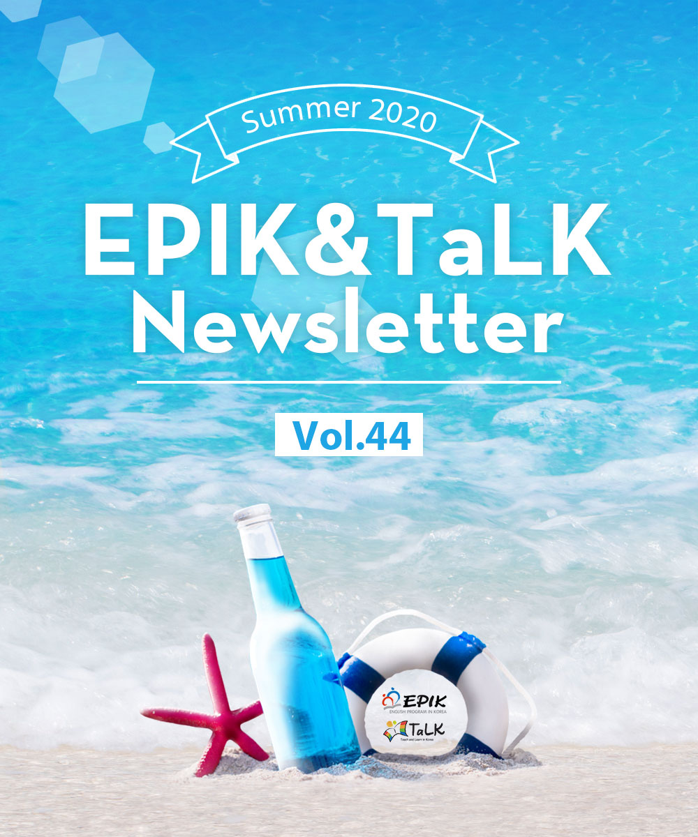EPIK e-Newsletter (Vol.44)