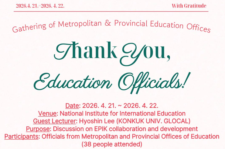Gathering of Metropolitan &amp; Provincial Education Offices